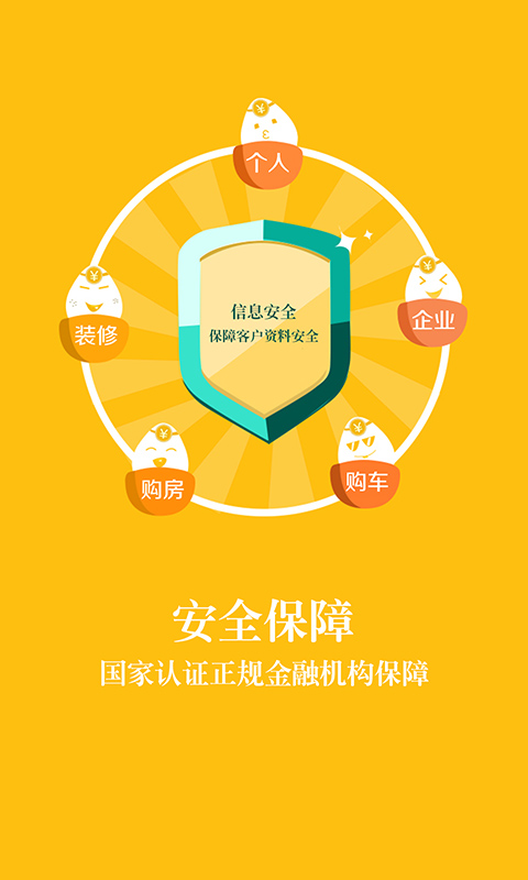 一秒贷app官方下载安装苹果手机版