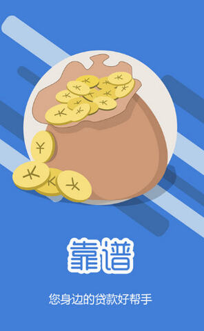 番茄贷款手机版