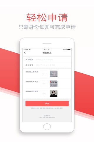 灵云速贷app下载安装苹果手机版官网最新
