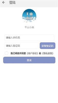 南字小说app下载免费阅读软件安装最新版苹果  v1.0.3图3