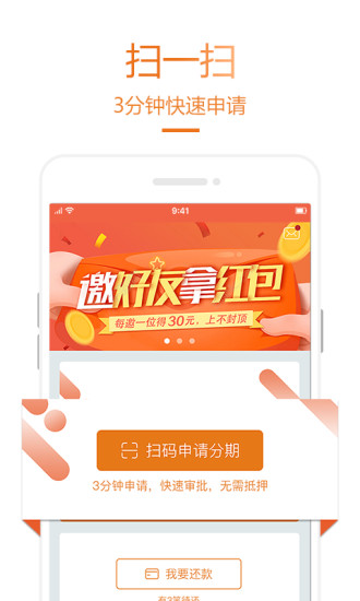 乐助分期app下载安装官网苹果手机