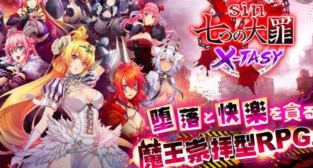 sin七大罪  v1.0图1