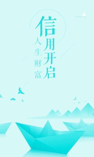 信用岛app最新版下载苹果版本免费版安卓