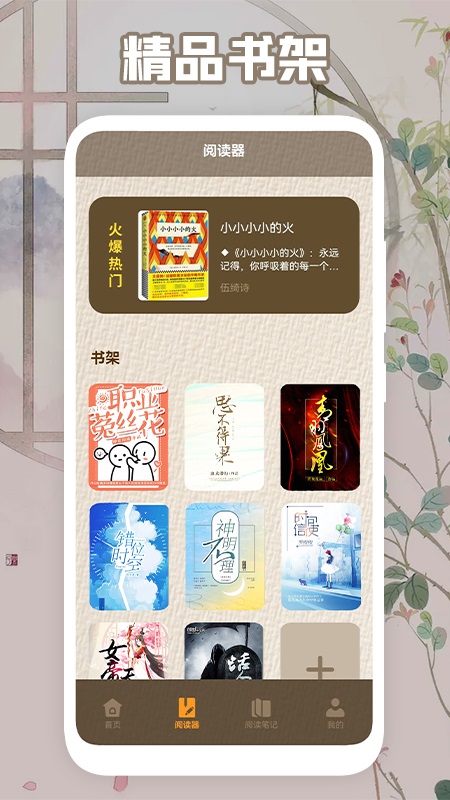肉丸书吧最新版在线阅读全文下载安装
