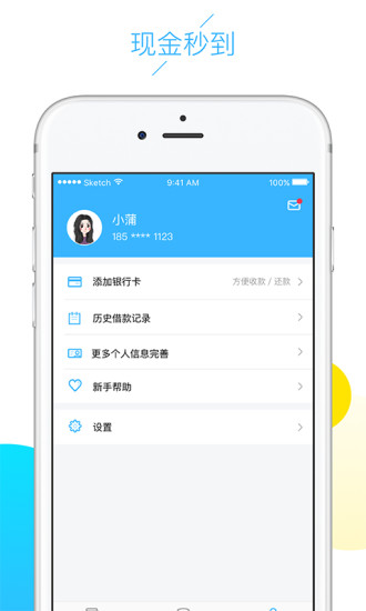 云白条免费版下载