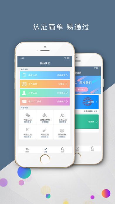 超急贷手机版下载安装