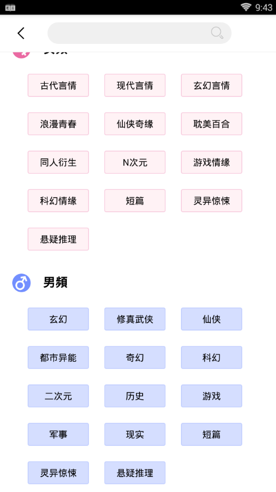 轻言小说官方免费阅读下载安装  v1.0.22图4
