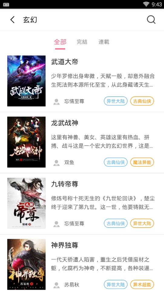 轻言小说在线看全文免费阅读  v1.0.22图1