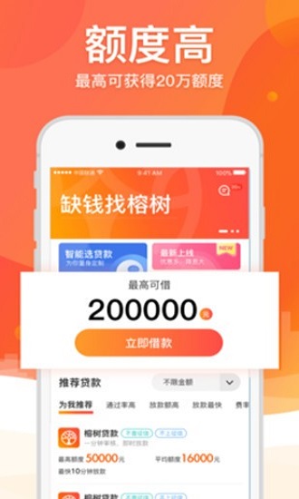 四海救急免费版下载安装最新版本苹果12.1.2.2  v5.0.3图2