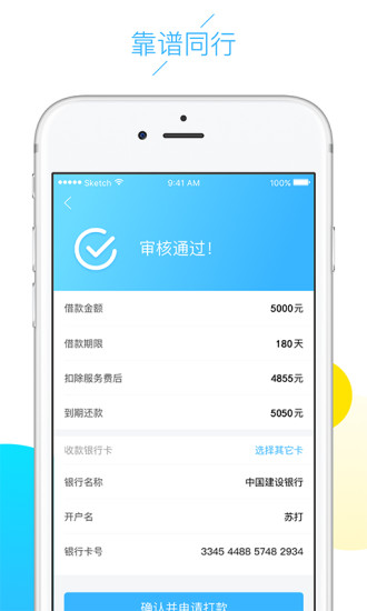 云白条免费版下载安装官网苹果版