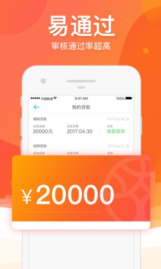四海救急免费版下载安装最新版本苹果12.1.2.2  v5.0.3图1
