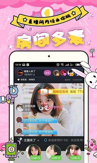 如梦直播手机版下载安装最新版苹果版