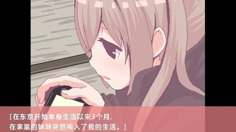 每天和家里蹲妹妹一起生活2023  v1.0图1