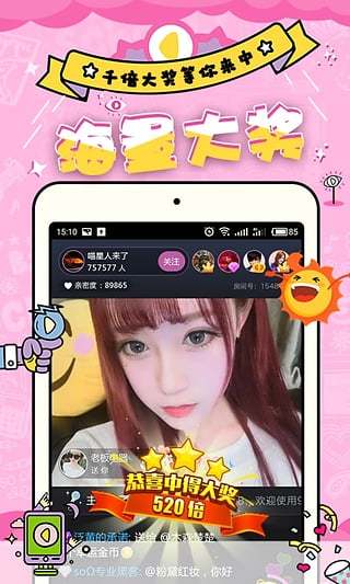 如梦直播手机版下载安装  v1.0.0图3
