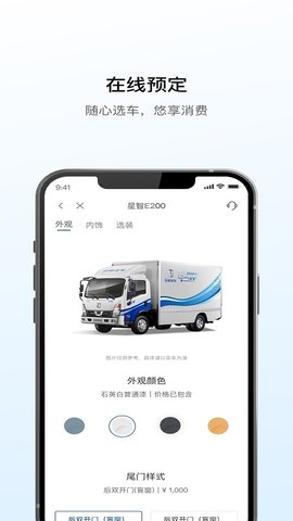 远程汽车