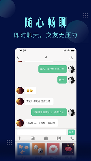 一个陌生人手机版下载安装
