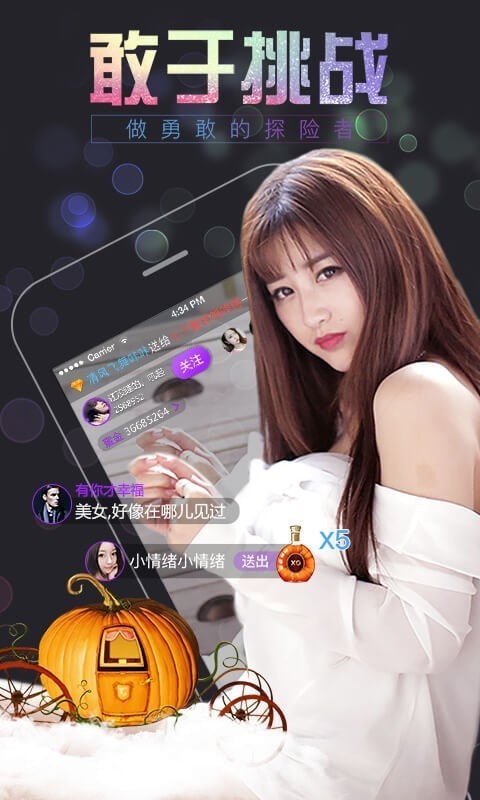 苏达达直播  v3.1.7图1