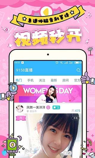 如梦直播手机版官网下载安装最新版本