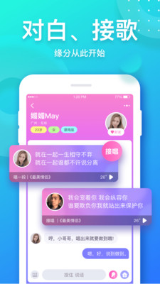 音派app官网下载安装