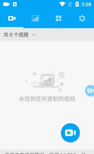 雪狐录屏录制屏幕2024