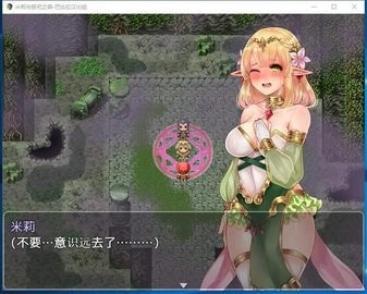 米莉与祭祀之森2024
