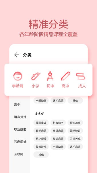 华为教育中心
