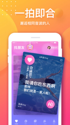 音派app官网下载安装  v1.19.0图4
