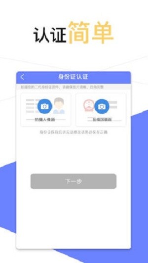 贷一贷安卓版