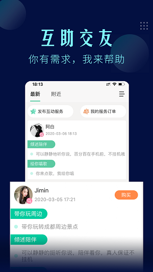 一个陌生人免费版在线观看中文  v1.3.7图2