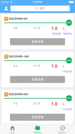 哈银哈哈贷