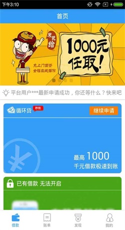 联环贷