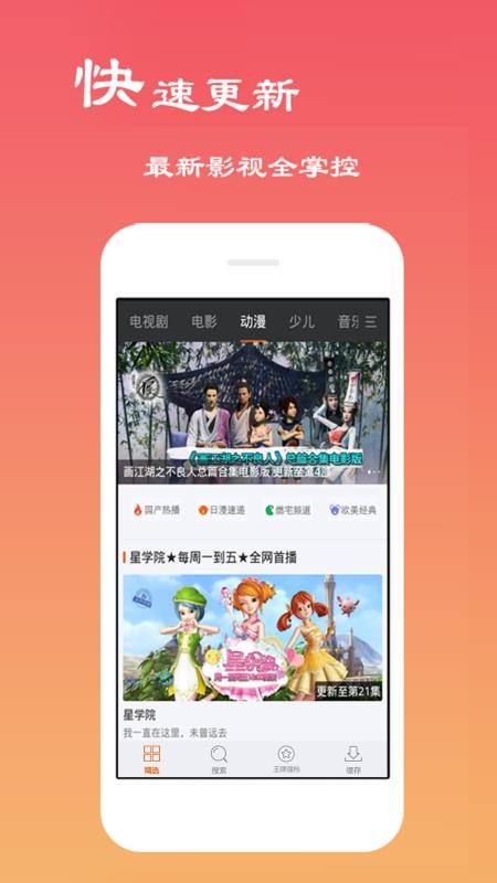 木瓜电影爆笑小白在线观看免费版  v6.0.2图2