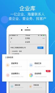 乙方宝