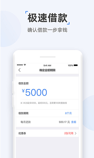 朋友贷  v2.7图2