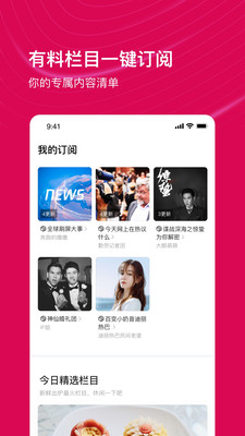 看点视频app下载赚钱软件  v2.1.7图1