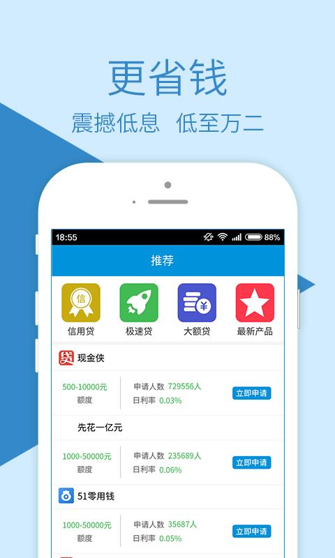 融鼎百贷app下载苹果版安装  v3.0图2