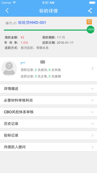 哈银哈哈贷  v9.3.1图3