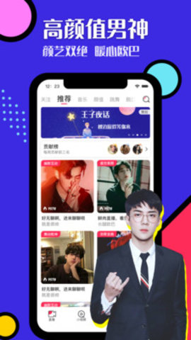 王子直播象棋下载安卓版苹果  v1.1.5.90图3