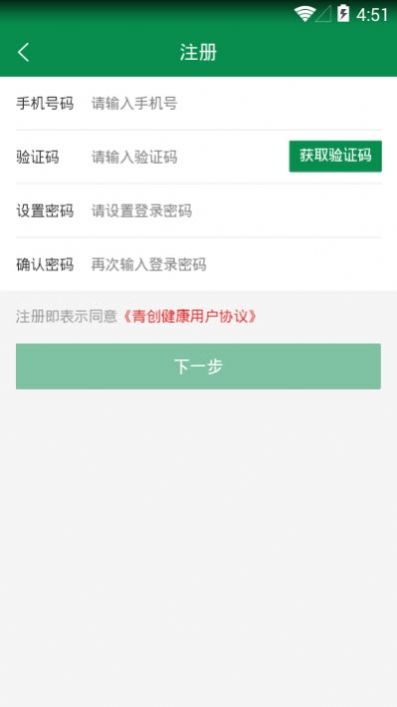 辽宁省总商会青创健康管理平台