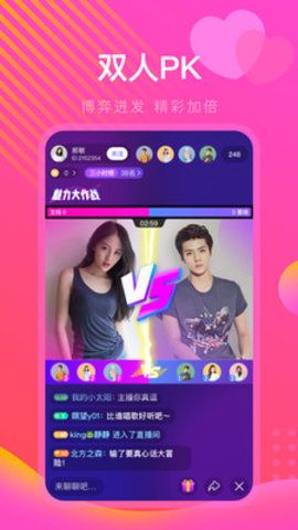 梅花直播安卓版下载官网安装  v1.1图3