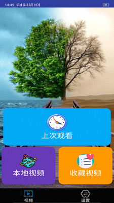 磁力视频播放器手机版免费