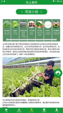 阿里新农app的官方  v1.0.0图2