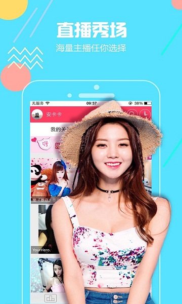 橙秀直播安卓版下载安装最新版  v1.0.0图2