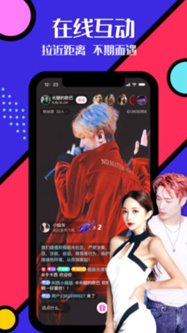 王子直播免费版下载安卓版苹果  v1.1.5.90图1