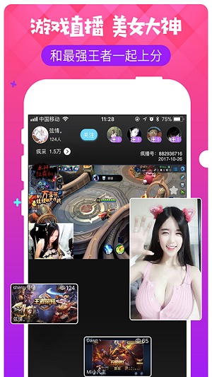 疯狂直播手机版下载安装官网最新版本  v2.0.2图1