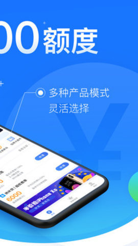 闪银贷款app下载安卓版苹果版安装  v3.5.3图1