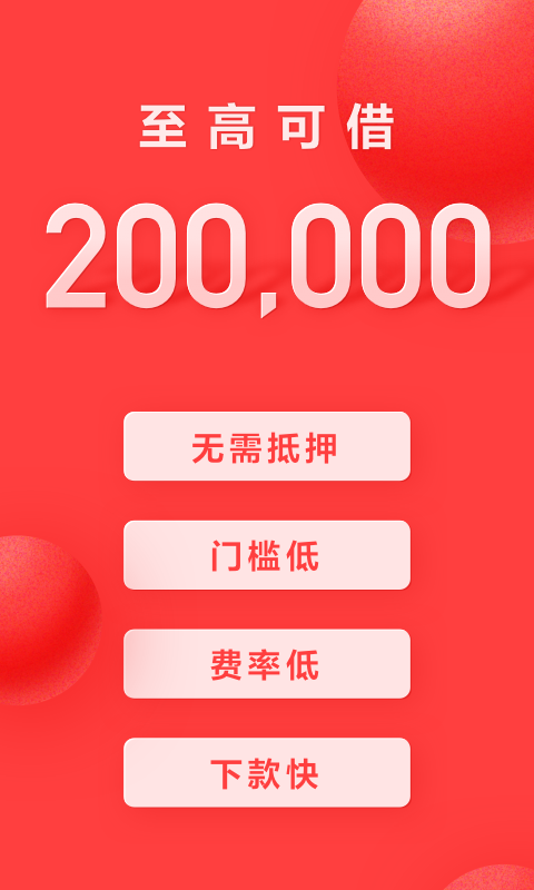优享分期手机版下载安装最新版本