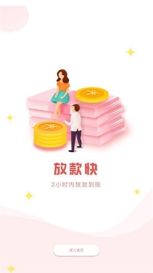 申请必下的网贷