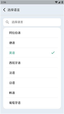 随时翻译官app免费版下载安卓苹果手机