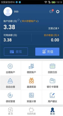 沃要投安卓版